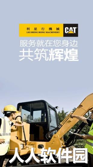 利星行服务客户端下载