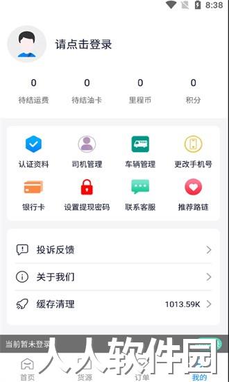 路链软件下载