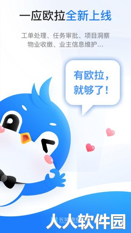 一应欧拉官方下载