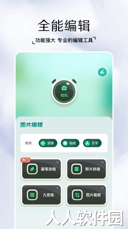 鲸变p图软件下载