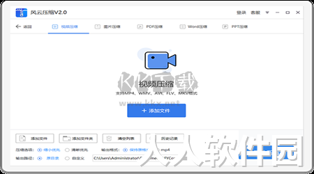 风云压缩PC客户端官网最新版