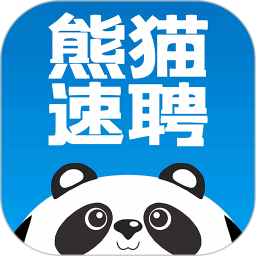 熊猫速聘官方版v1.1.5 安卓版
