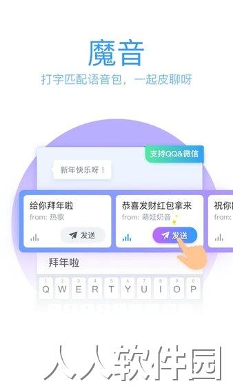 qq输入法app下载
