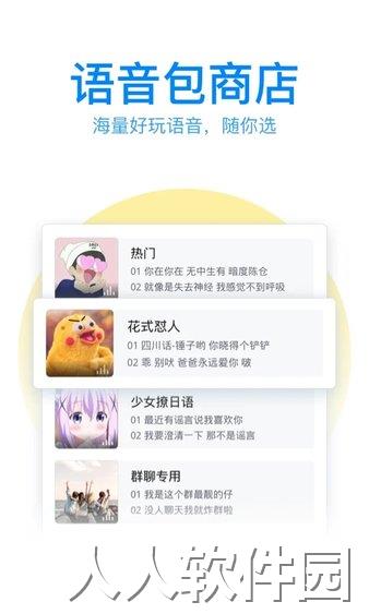 qq输入法安卓版下载