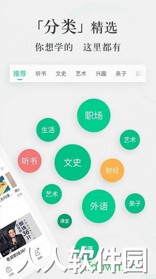 爱奇艺知识app下载