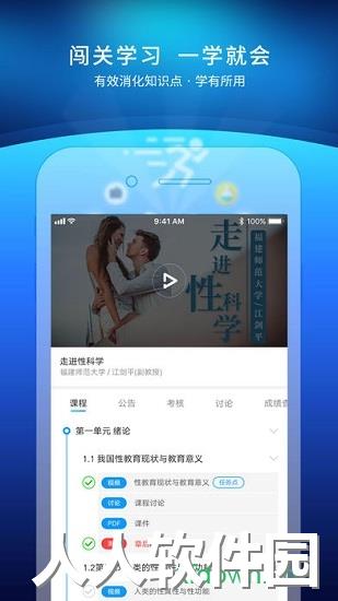 优课uooc手机版下载