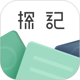 探记v3.3.21 安卓版