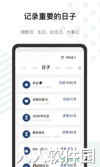 探记app官方下载