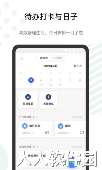 探记app下载