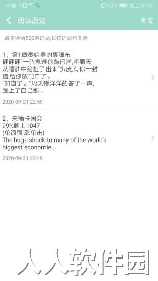 拍照识字朗读app下载