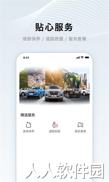 郑州日产智联app