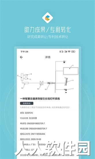 创社区手机版下载