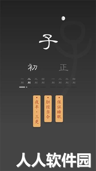 时历app