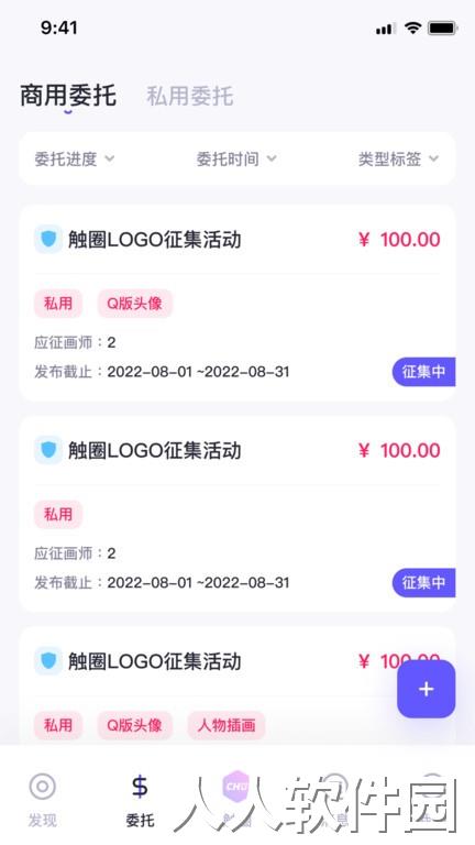 触圈最新版下载