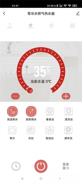前锋智慧家app