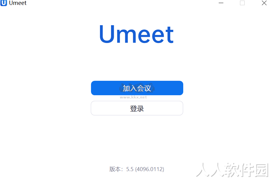 Umeet网络会议官方版