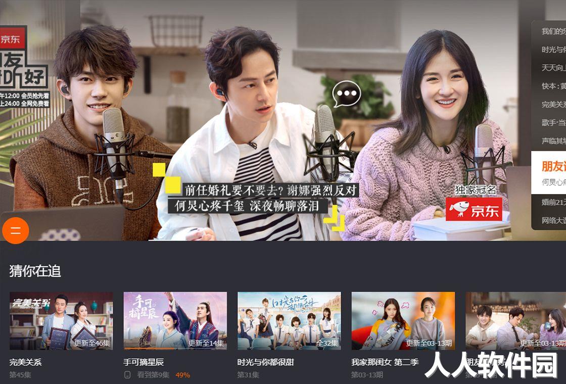 芒果TV电脑版官方最新
