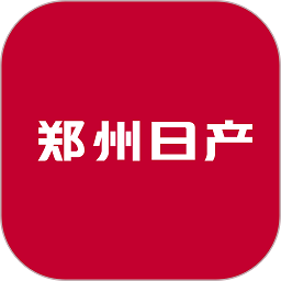 郑州日产智联软件v1.0.4 安卓版