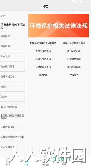西尔云学苑app下载