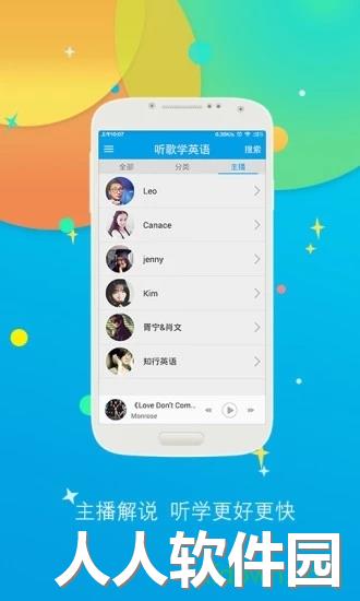 听歌学英语app下载