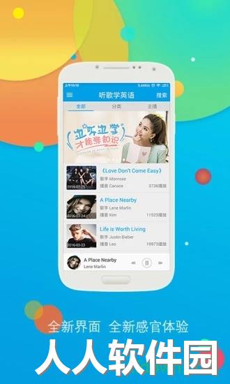听歌学英语下载