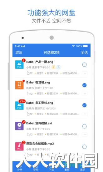 巴别鸟软件下载