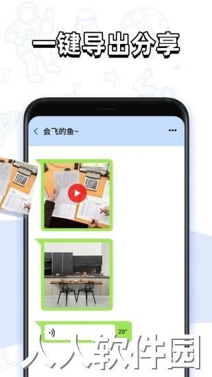 聊天记录查找助手软件下载