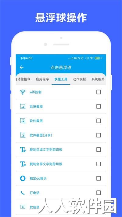 安卓tasker官方下载