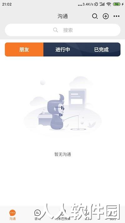 问三师官方版下载