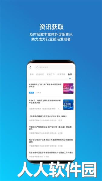 载玻片企业版app
