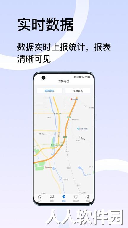 君凯智管官方版下载