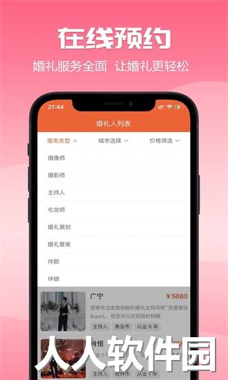 爱喜匠app下载