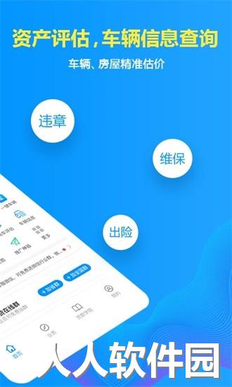 车贷在线app下载