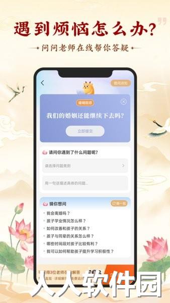 灵机妙算app下载