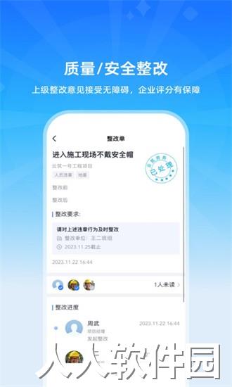 云筑工匠行业版app下载