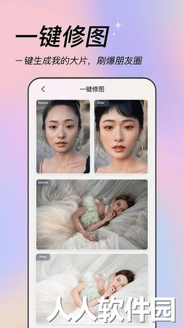 美姿相机软件下载