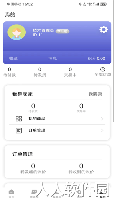 微氪游平台官方版下载