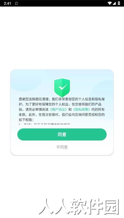 甜瓜清理app手机版下载