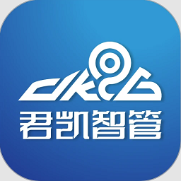 君凯智管官方版v2.3.4 安卓版