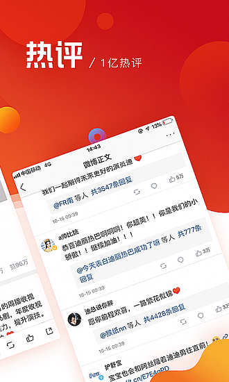 微博极速版正版
