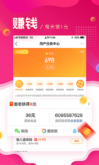 微博极速版下载