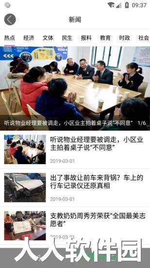 甬恋app