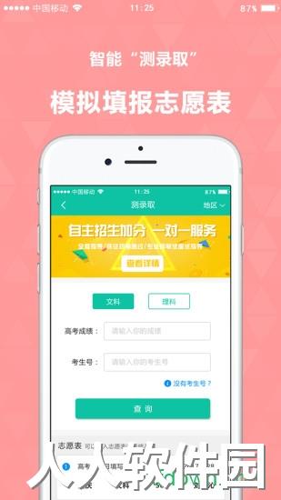 青云汇app手机下载