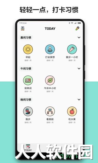 小日常软件