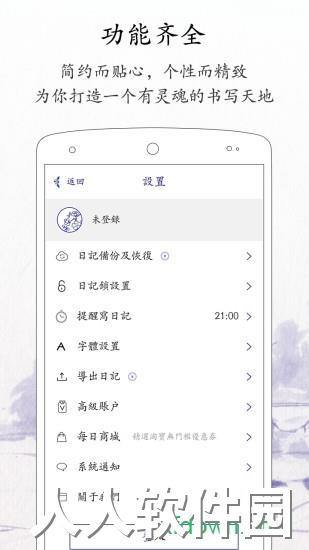每日记