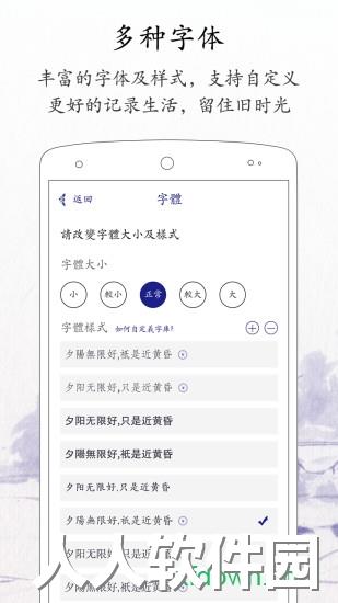 每日记app下载