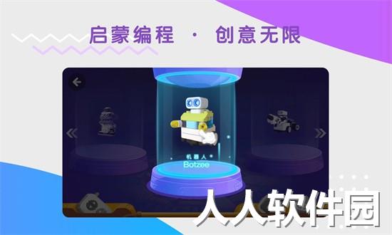 布鲁可智趣版官方下载