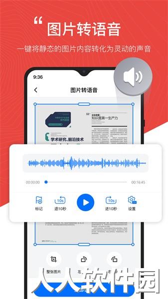 配音工厂app