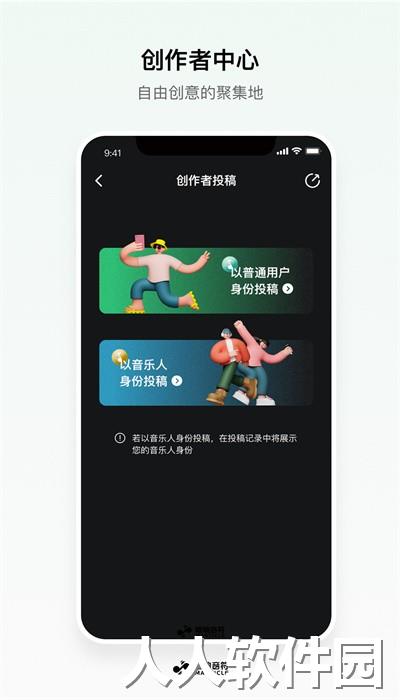 唱响音符官方版下载