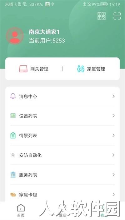 绿蜘蛛手机版下载